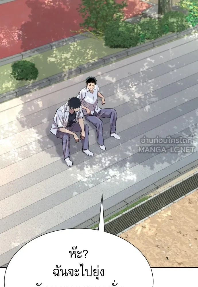 Genius Grandson of the Loan Shark King ตอนที่ 10 75