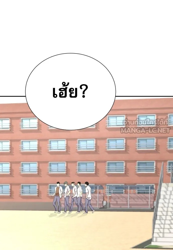 Genius Grandson of the Loan Shark King ตอนที่ 10 66