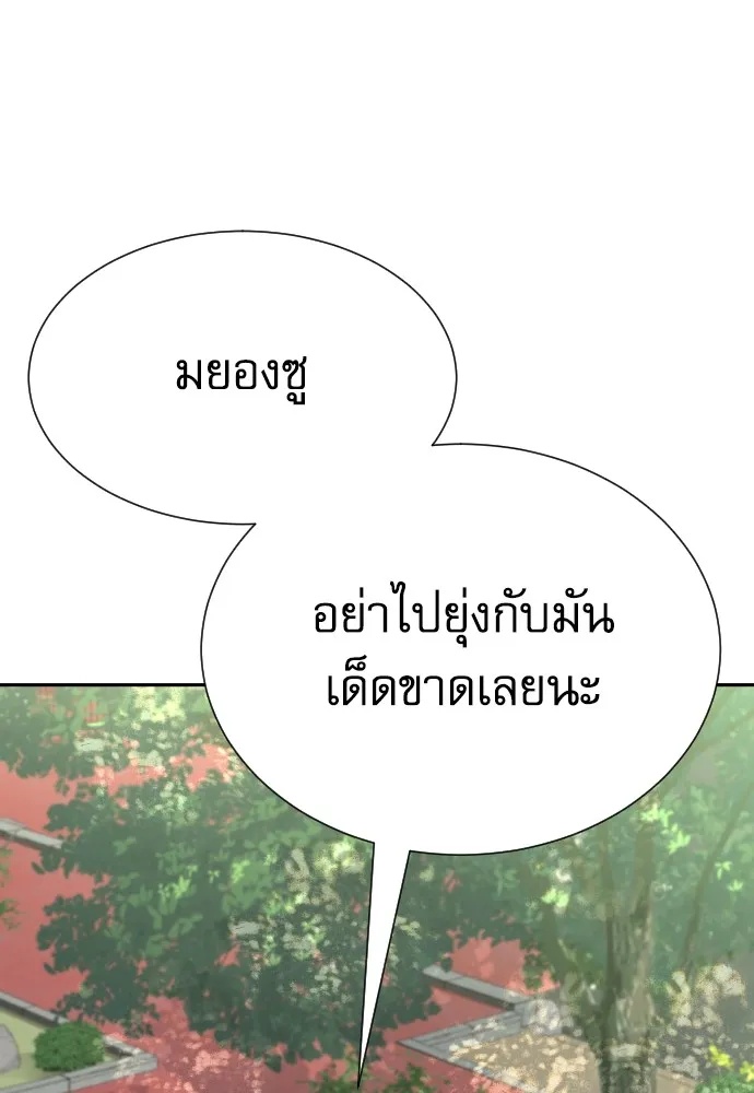 Genius Grandson of the Loan Shark King ตอนที่ 10 74