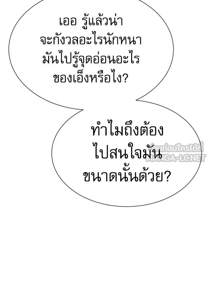 Genius Grandson of the Loan Shark King ตอนที่ 10 78