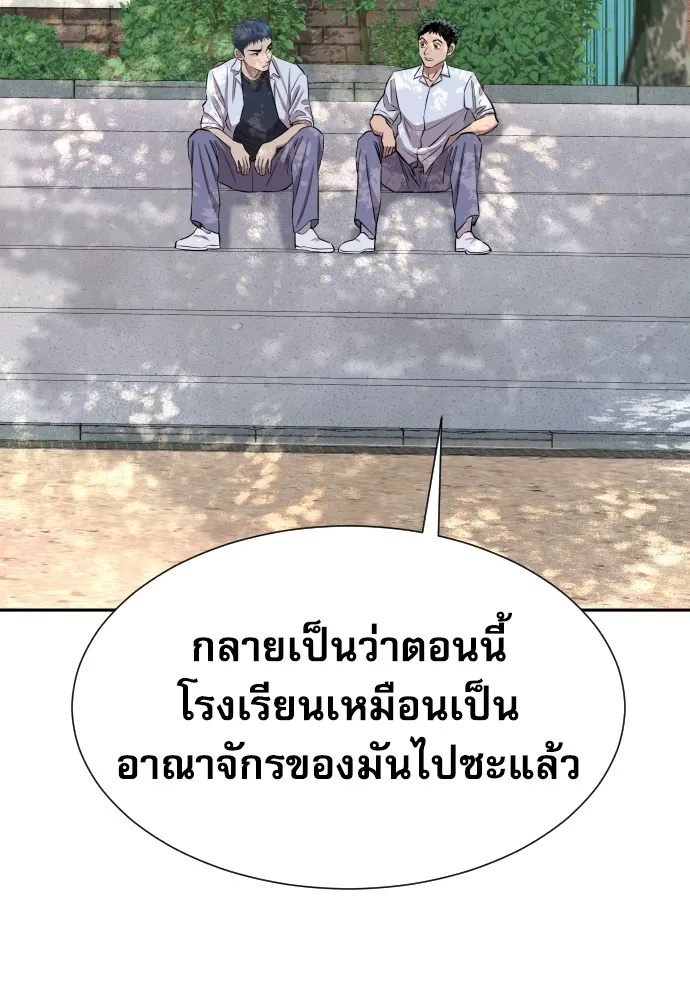 Genius Grandson of the Loan Shark King ตอนที่ 10 65