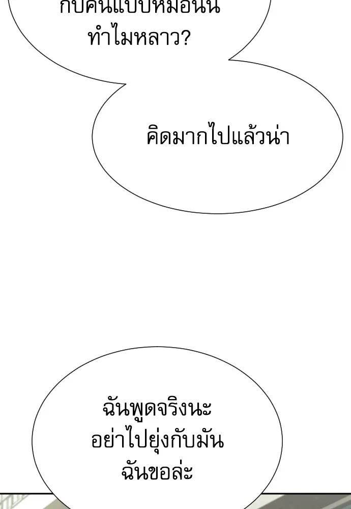 Genius Grandson of the Loan Shark King ตอนที่ 10 76