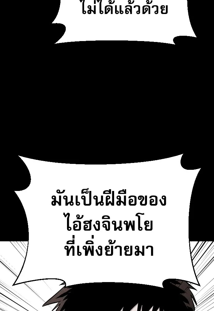 Genius Grandson of the Loan Shark King ตอนที่ 10 88