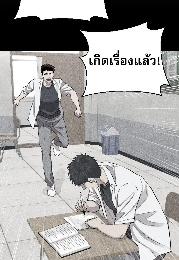 Genius Grandson of the Loan Shark King ตอนที่ 10 83