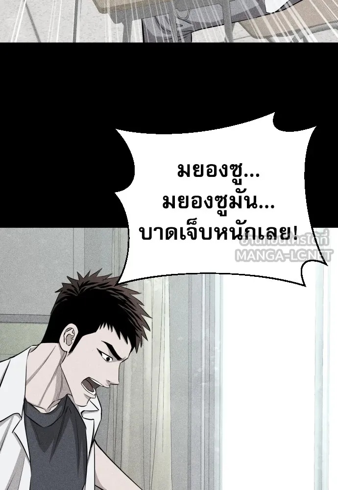 Genius Grandson of the Loan Shark King ตอนที่ 10 84