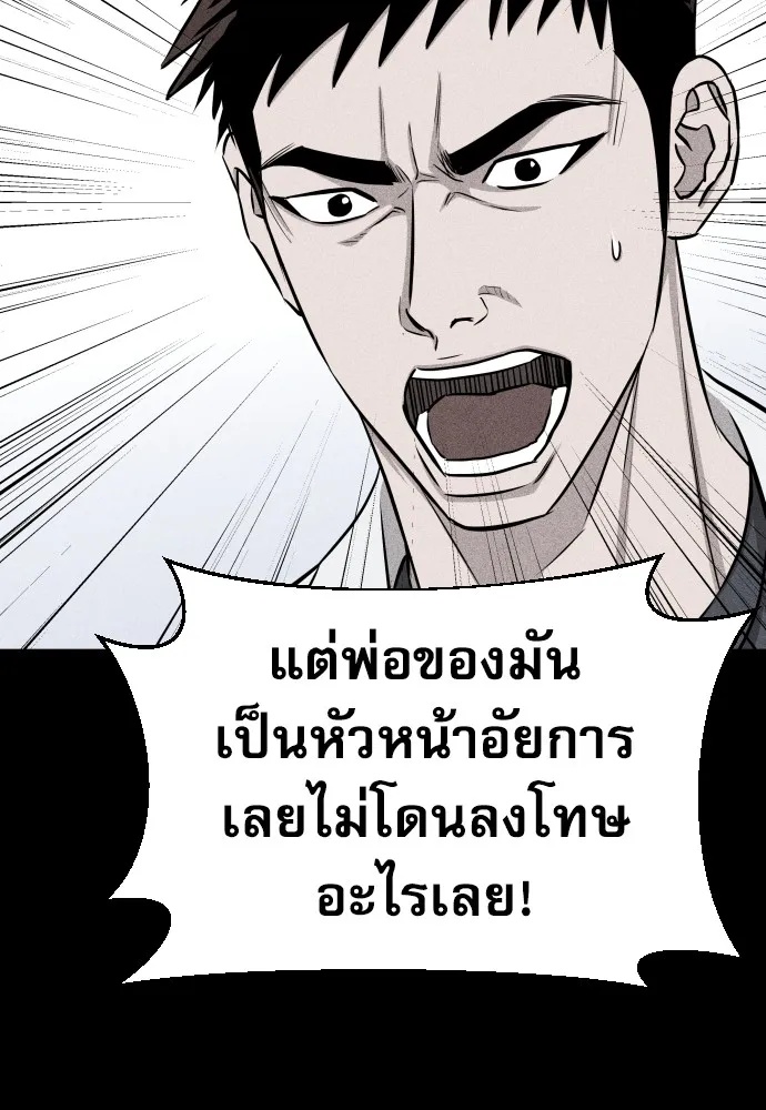 Genius Grandson of the Loan Shark King ตอนที่ 10 89