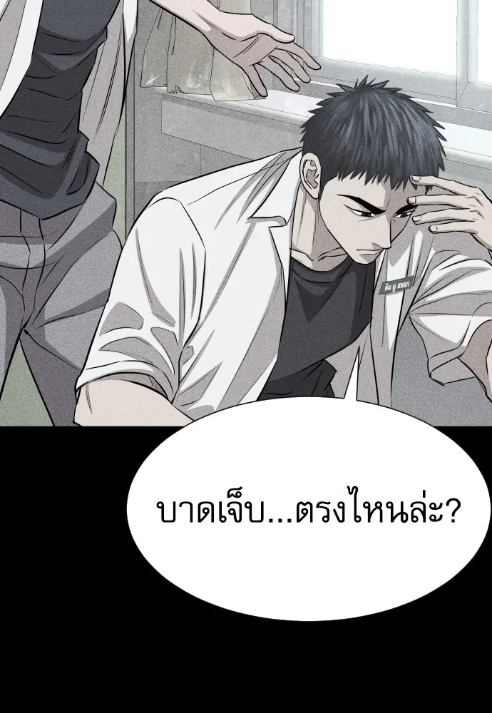 Genius Grandson of the Loan Shark King ตอนที่ 10 85