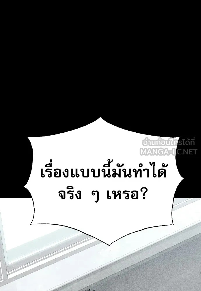 Genius Grandson of the Loan Shark King ตอนที่ 10 90