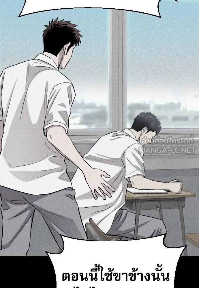 Genius Grandson of the Loan Shark King ตอนที่ 10 87