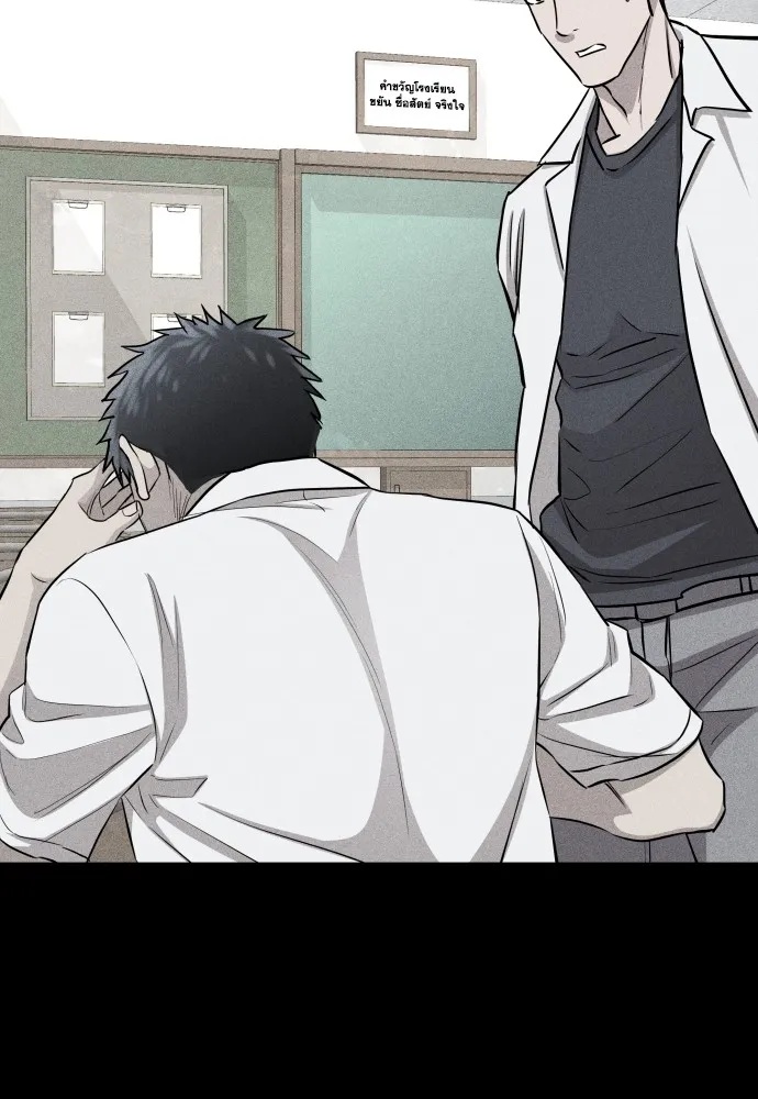 Genius Grandson of the Loan Shark King ตอนที่ 10 97