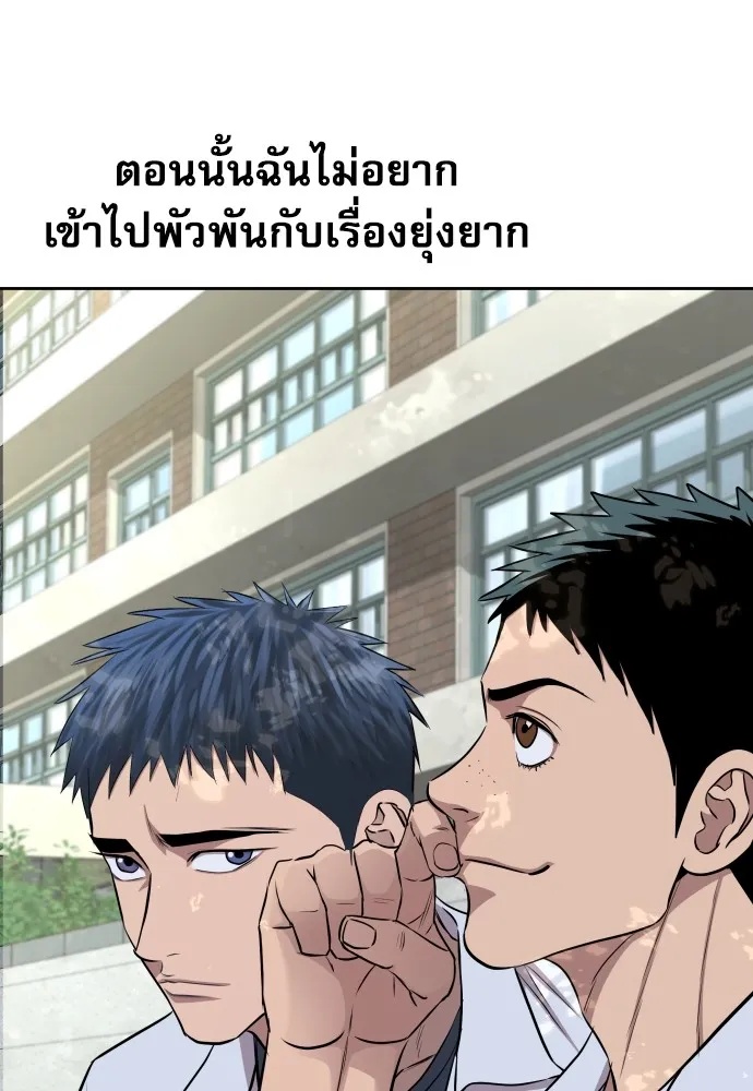 Genius Grandson of the Loan Shark King ตอนที่ 10 100