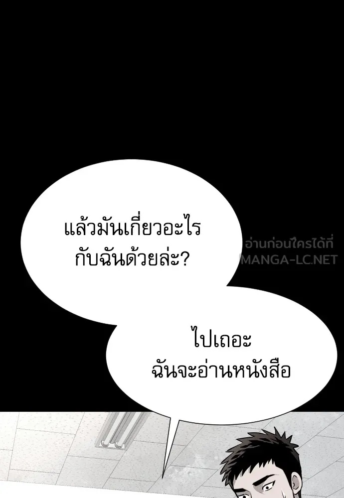 Genius Grandson of the Loan Shark King ตอนที่ 10 96