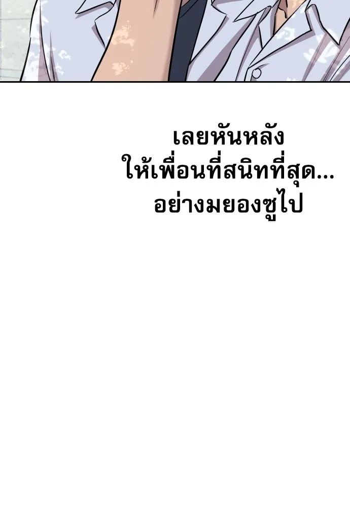 Genius Grandson of the Loan Shark King ตอนที่ 10 101