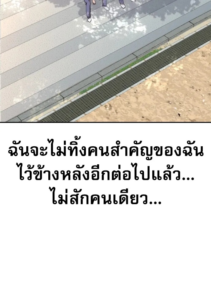 Genius Grandson of the Loan Shark King ตอนที่ 10 103