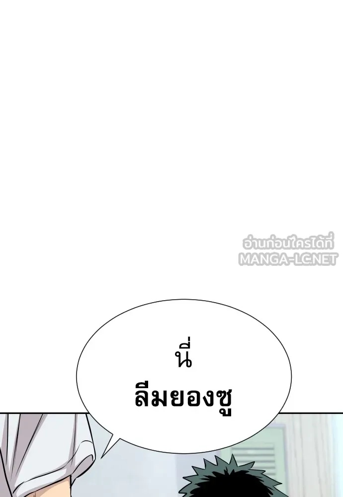 Genius Grandson of the Loan Shark King ตอนที่ 10 108