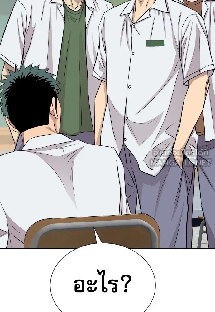 Genius Grandson of the Loan Shark King ตอนที่ 10 111