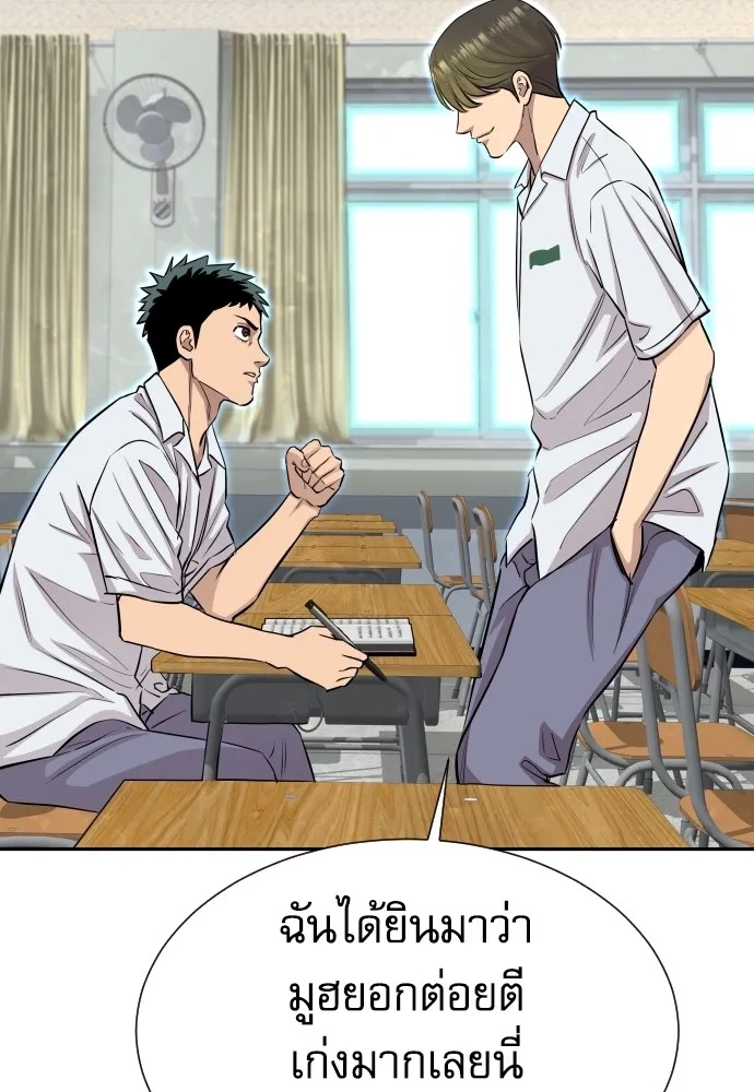Genius Grandson of the Loan Shark King ตอนที่ 10 113