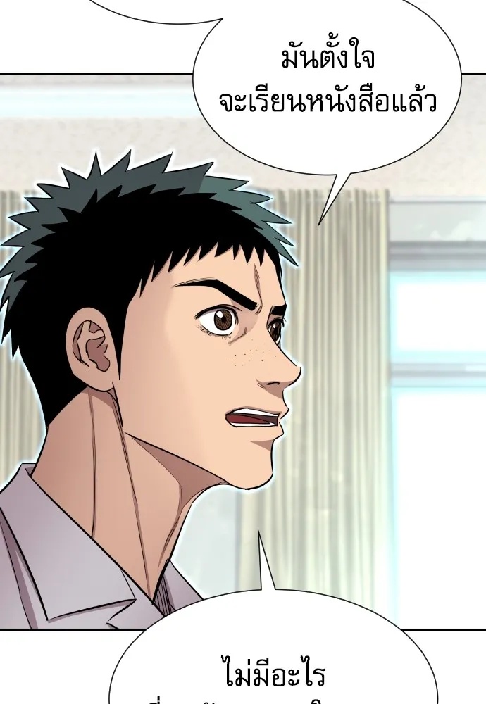 Genius Grandson of the Loan Shark King ตอนที่ 10 115