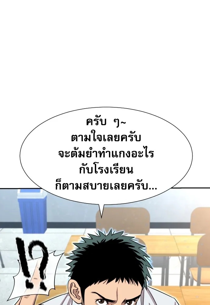Genius Grandson of the Loan Shark King ตอนที่ 10 118