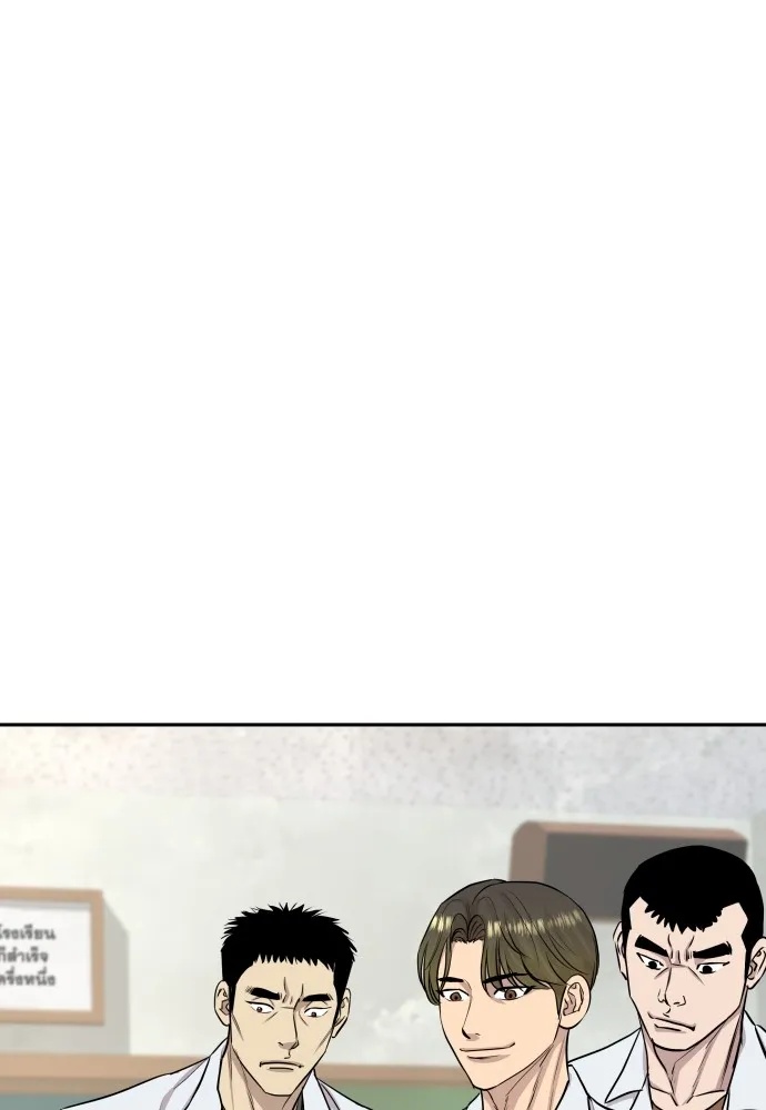 Genius Grandson of the Loan Shark King ตอนที่ 10 110