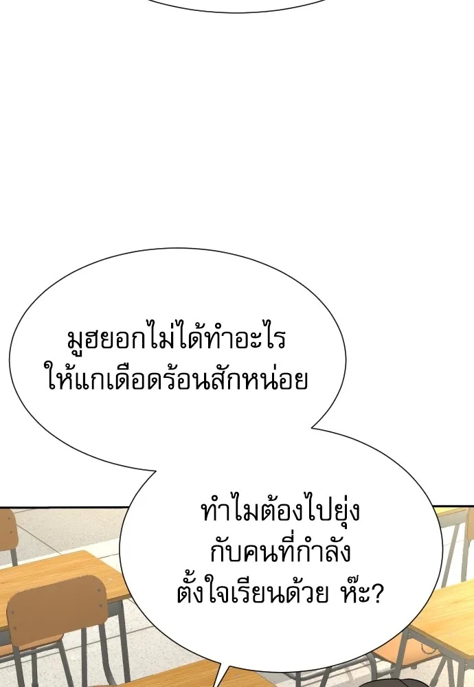 Genius Grandson of the Loan Shark King ตอนที่ 10 122