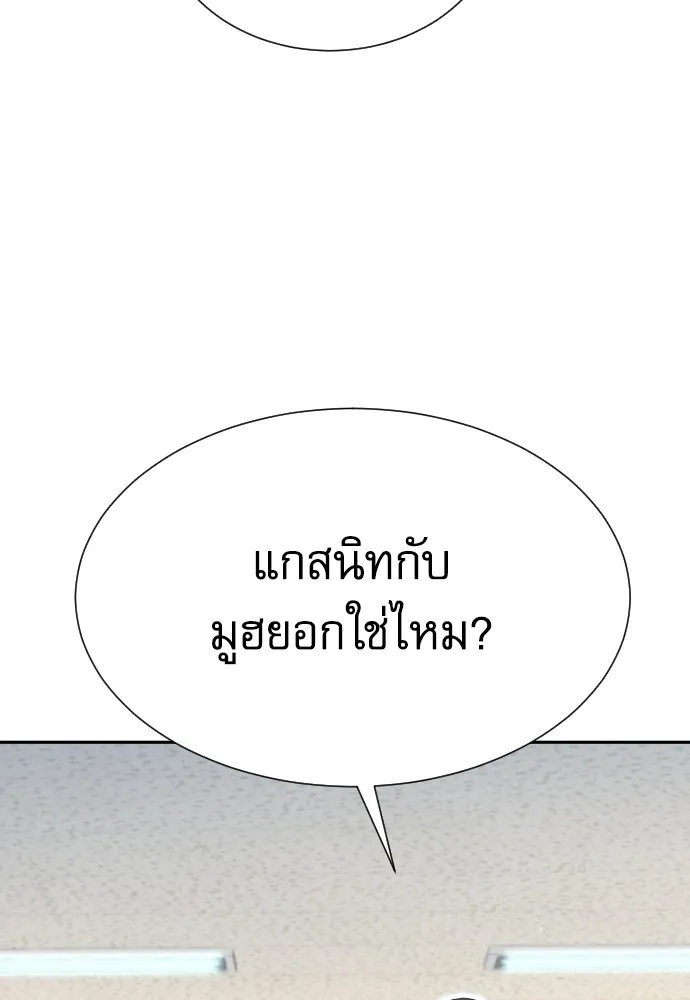 Genius Grandson of the Loan Shark King ตอนที่ 10 112