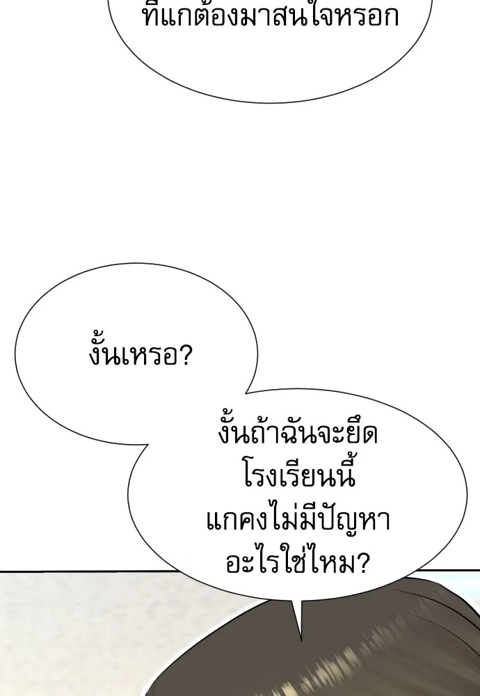 Genius Grandson of the Loan Shark King ตอนที่ 10 116