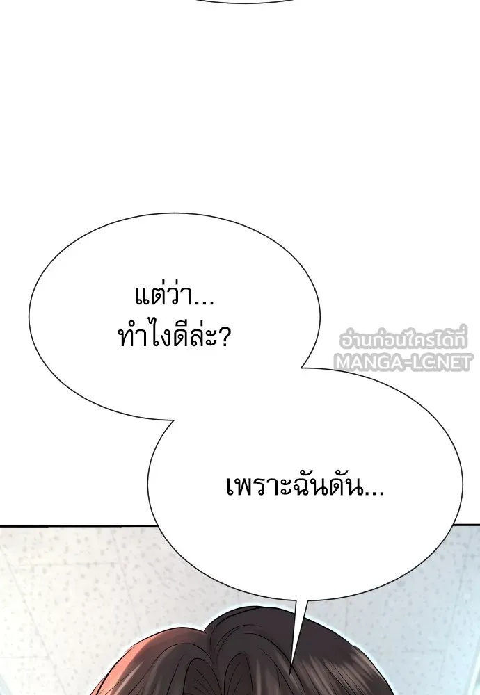 Genius Grandson of the Loan Shark King ตอนที่ 10 120