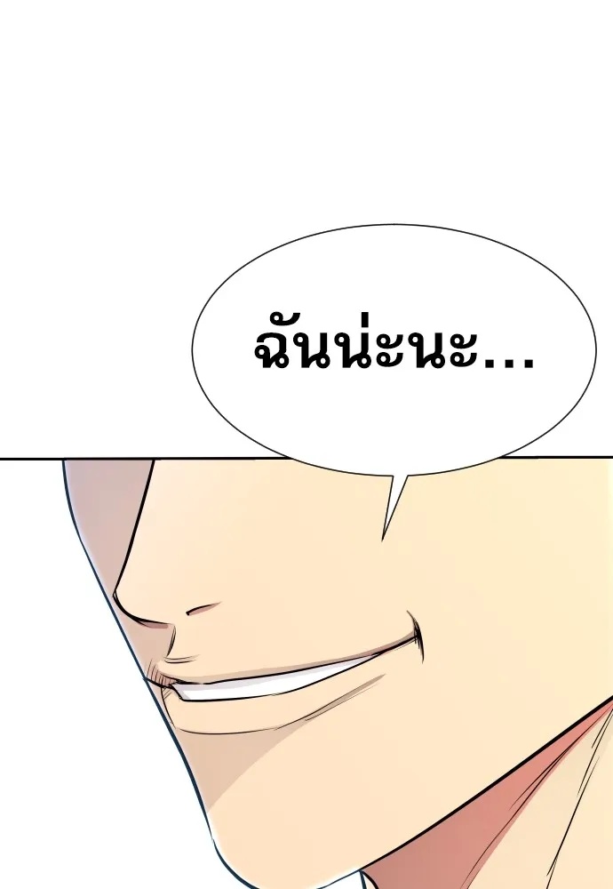 Genius Grandson of the Loan Shark King ตอนที่ 10 124