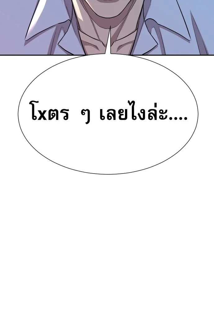 Genius Grandson of the Loan Shark King ตอนที่ 10 127