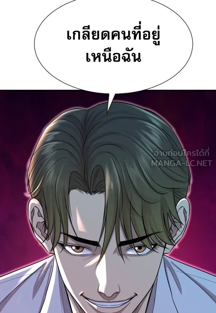 Genius Grandson of the Loan Shark King ตอนที่ 10 126