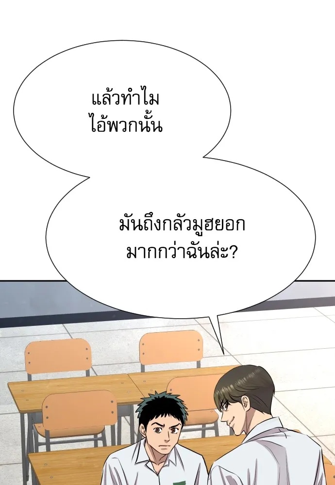 Genius Grandson of the Loan Shark King ตอนที่ 10 128