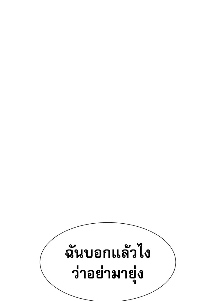 Genius Grandson of the Loan Shark King ตอนที่ 10 130