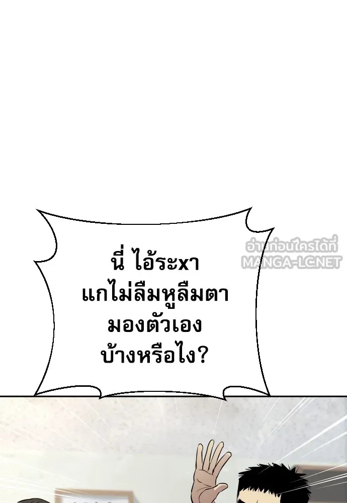 Genius Grandson of the Loan Shark King ตอนที่ 10 132