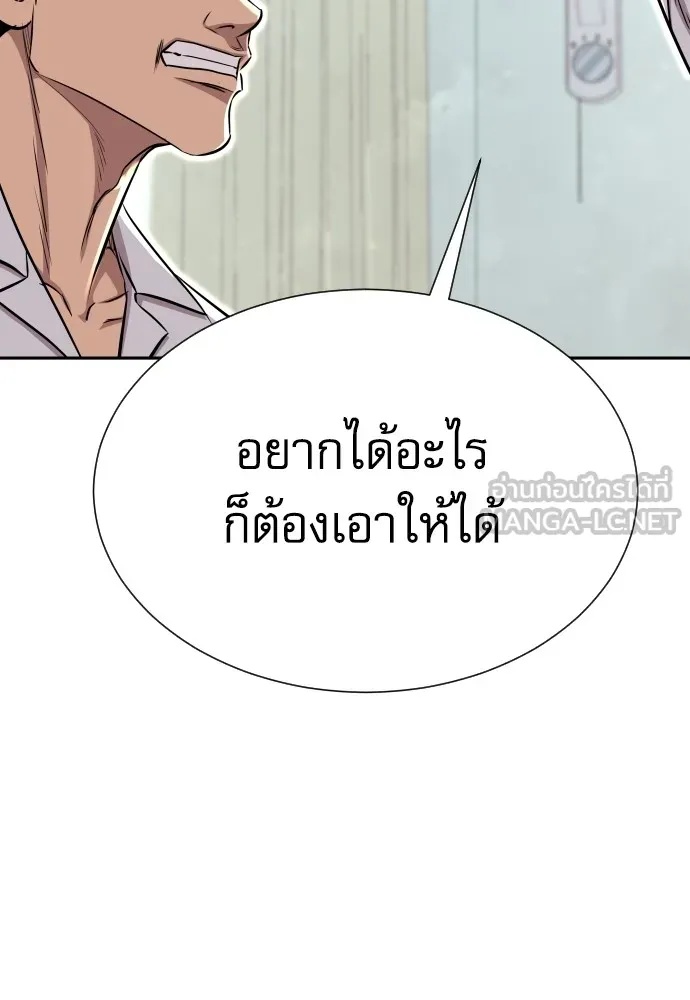Genius Grandson of the Loan Shark King ตอนที่ 10 138
