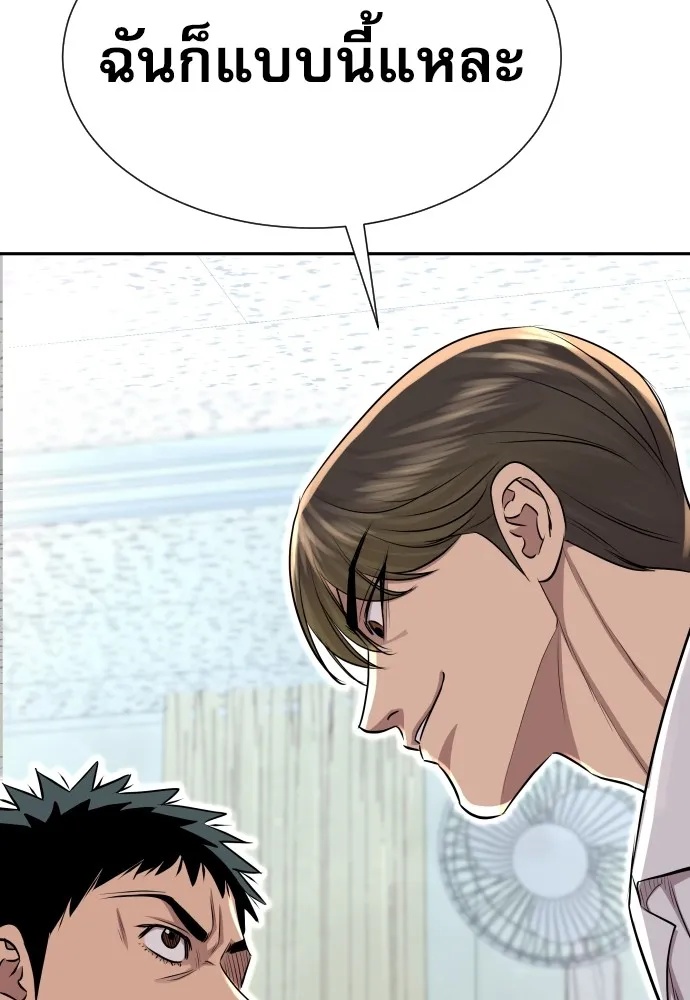 Genius Grandson of the Loan Shark King ตอนที่ 10 137