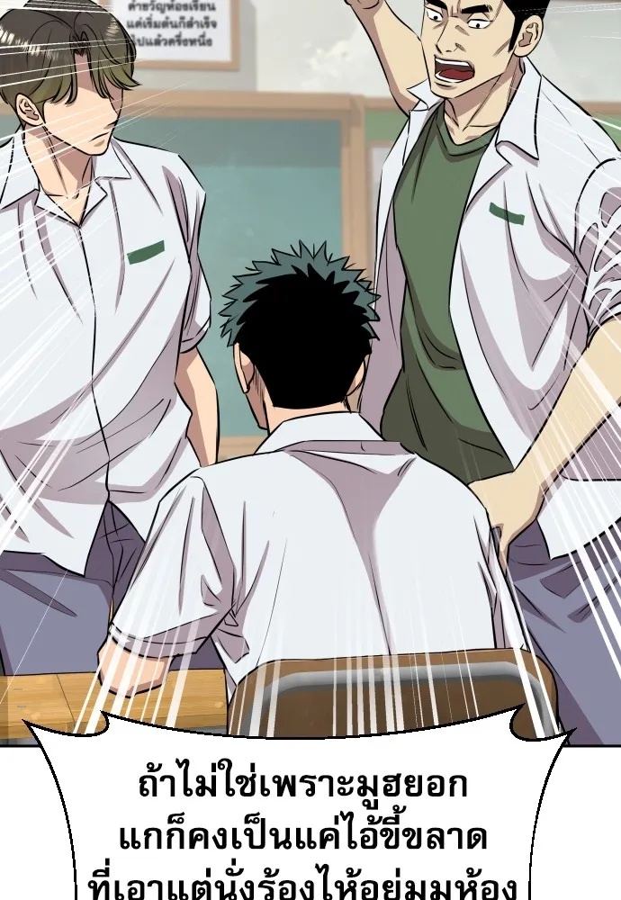 Genius Grandson of the Loan Shark King ตอนที่ 10 133