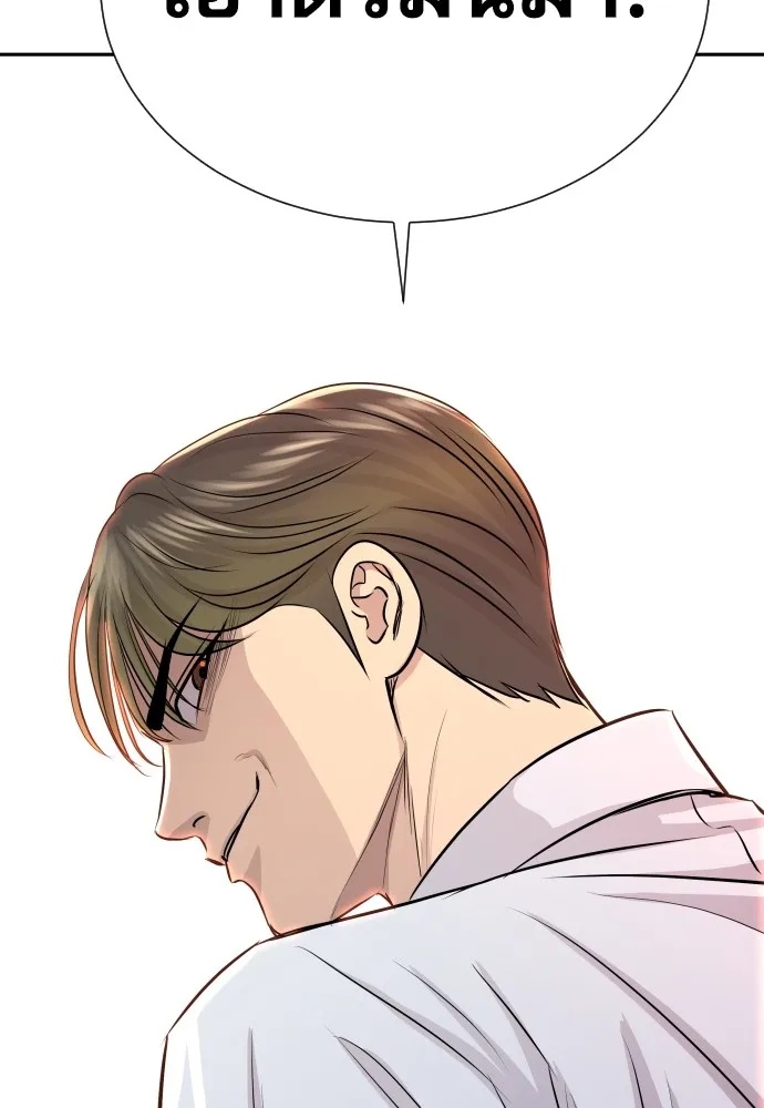 Genius Grandson of the Loan Shark King ตอนที่ 10 148
