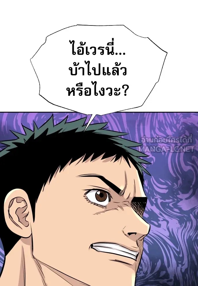 Genius Grandson of the Loan Shark King ตอนที่ 10 141