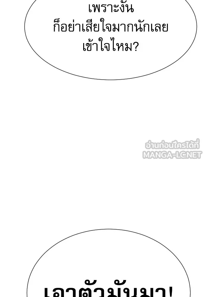 Genius Grandson of the Loan Shark King ตอนที่ 10 147