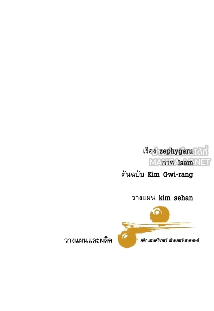 Genius Grandson of the Loan Shark King ตอนที่ 10 150