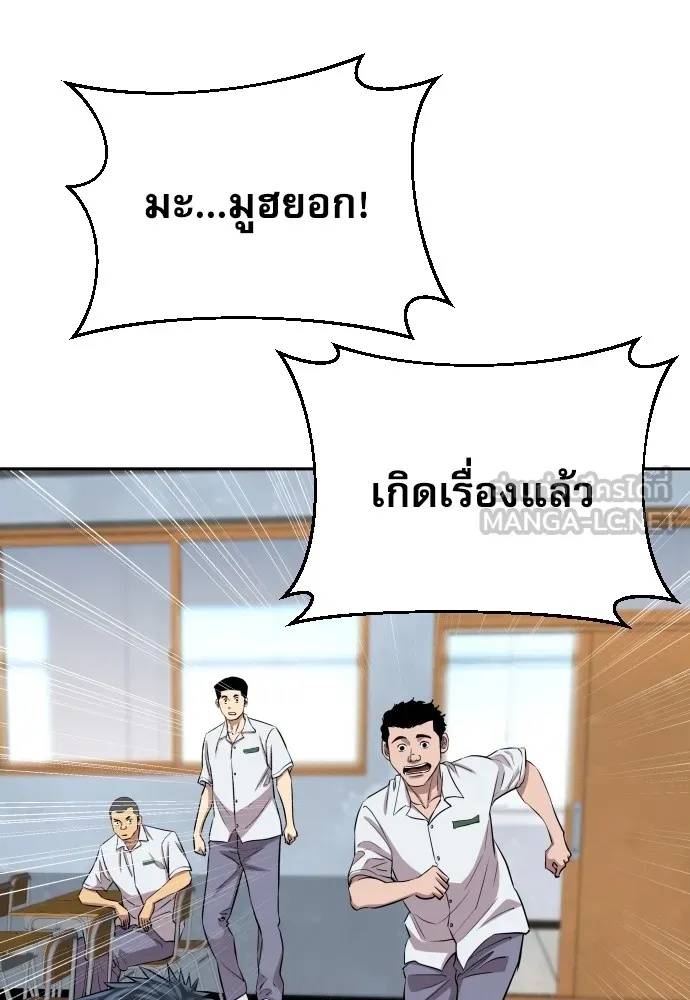 Genius Grandson of the Loan Shark King ตอนที่ 11 3