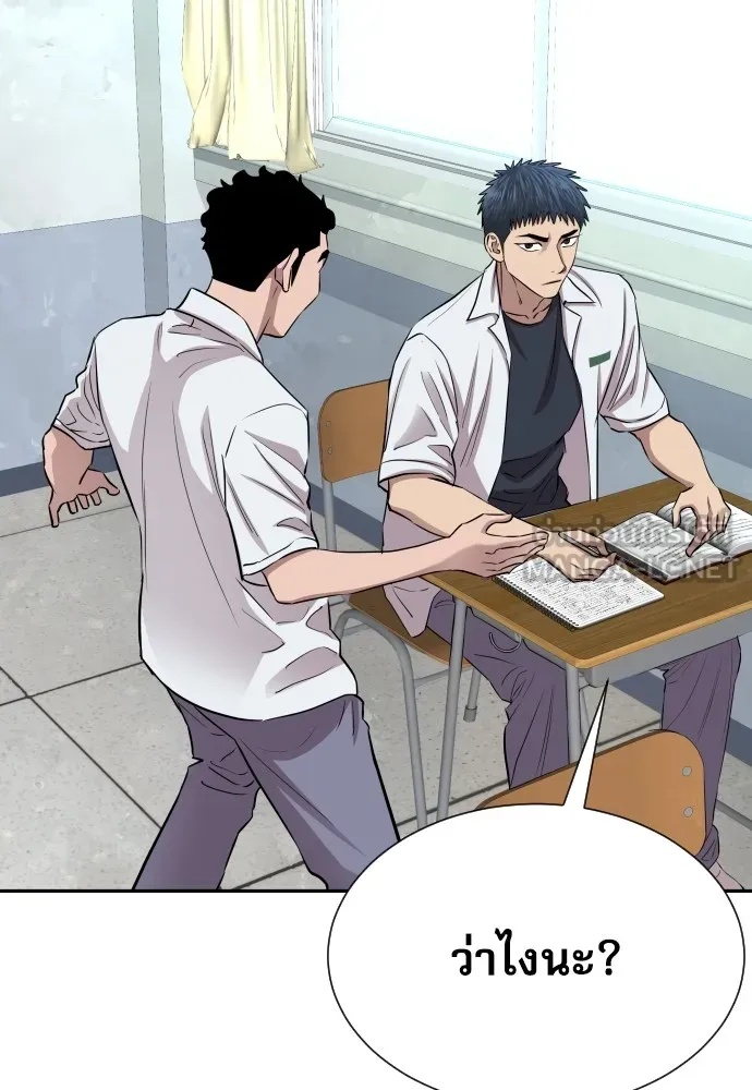 Genius Grandson of the Loan Shark King ตอนที่ 11 6
