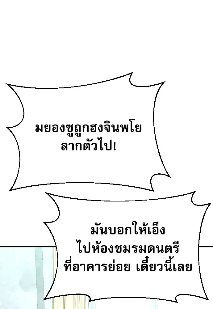 Genius Grandson of the Loan Shark King ตอนที่ 11 5