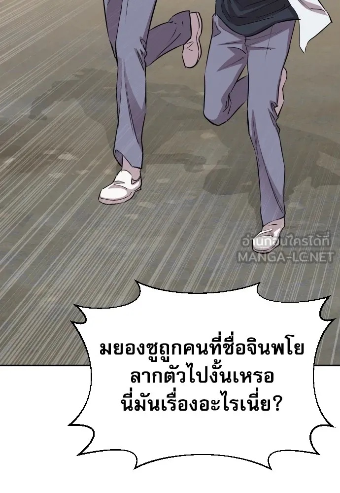 Genius Grandson of the Loan Shark King ตอนที่ 11 15