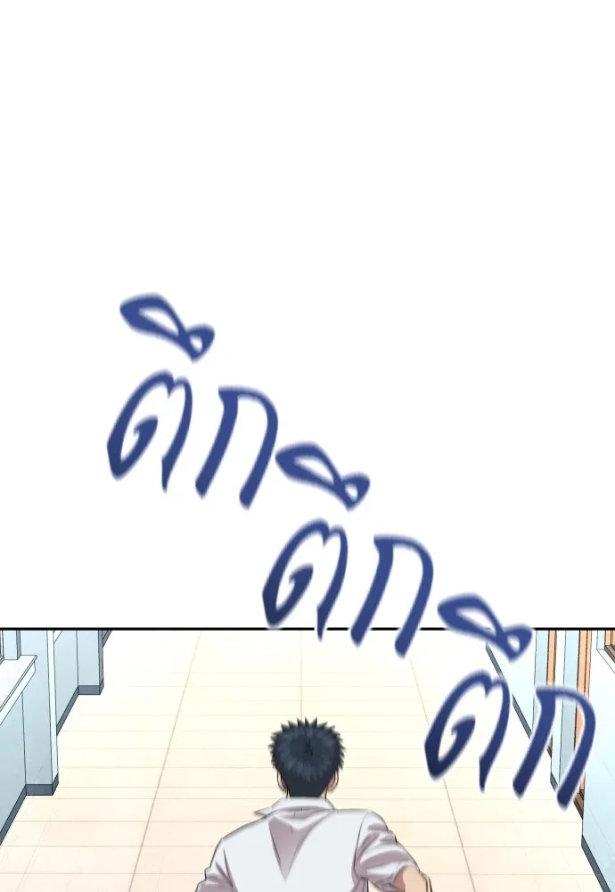 Genius Grandson of the Loan Shark King ตอนที่ 11 8