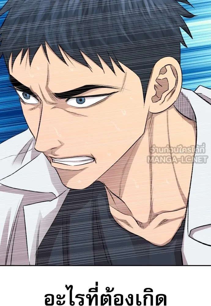 Genius Grandson of the Loan Shark King ตอนที่ 11 12