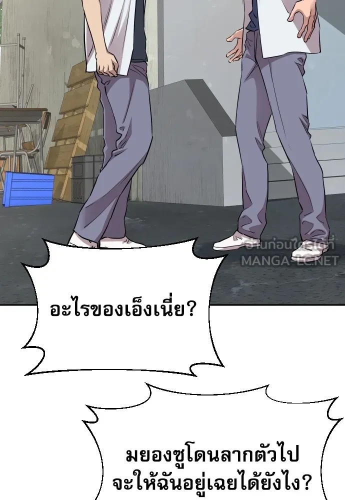 Genius Grandson of the Loan Shark King ตอนที่ 11 18