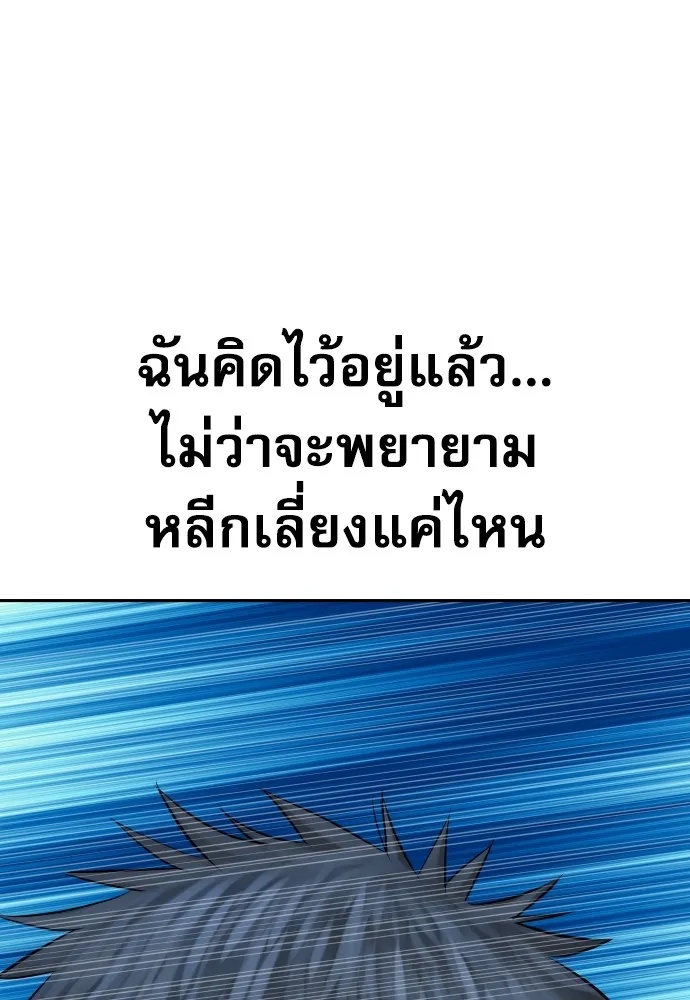 Genius Grandson of the Loan Shark King ตอนที่ 11 11
