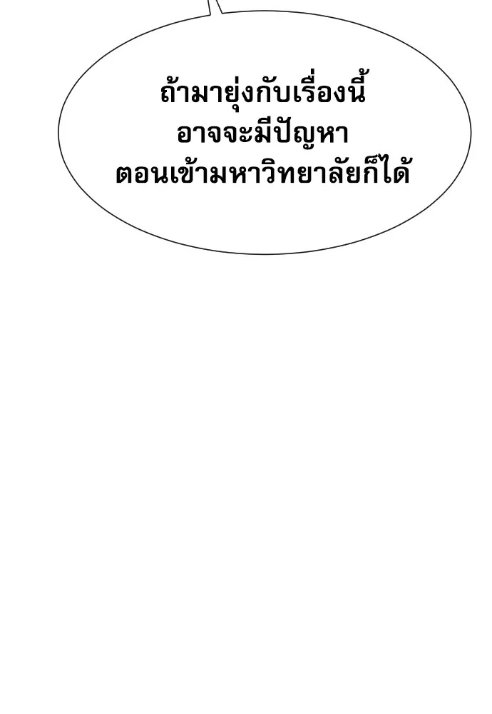 Genius Grandson of the Loan Shark King ตอนที่ 11 23